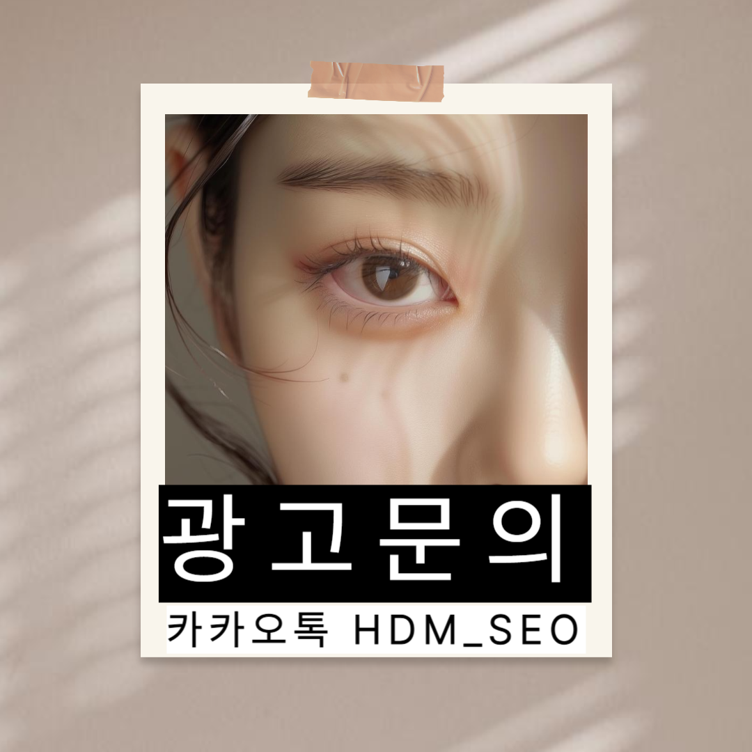 노글루속눈썹